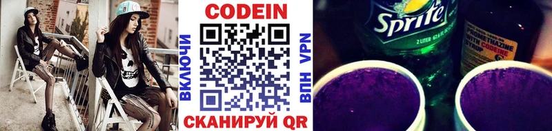 Купить закладки  Орлов  Кодеин Purple Drank 