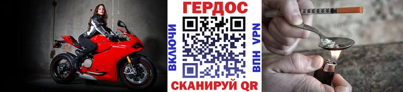 Героин герыч  Купить закладки  Орлов 