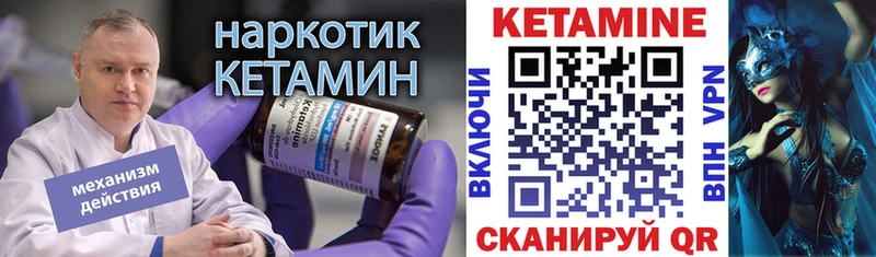 Купить закладки  Орлов  КЕТАМИН ketamine 